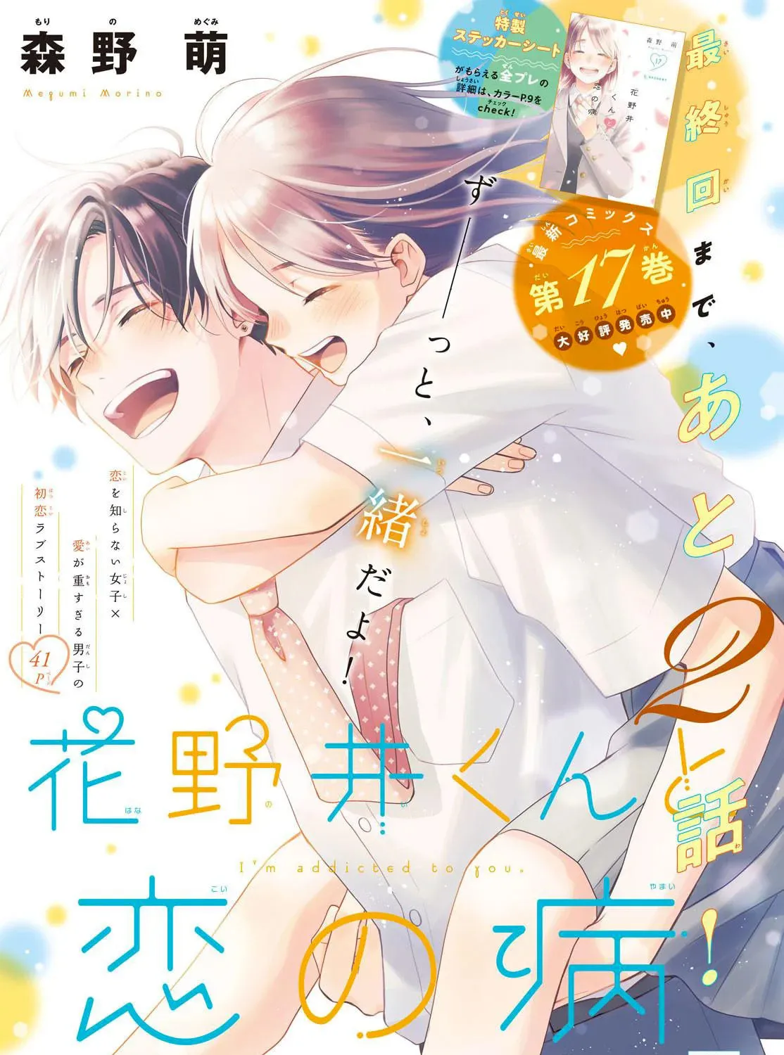 A Condition Called Love