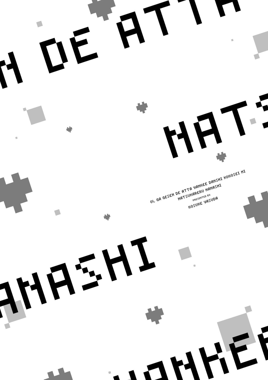 A Story About an Office Lady Who Ends Up Looking After a Clingy Delinquent High School Boy She Met at an Arcade