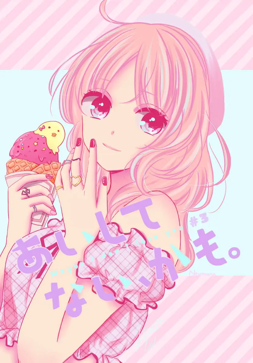 Maybe I don't love you