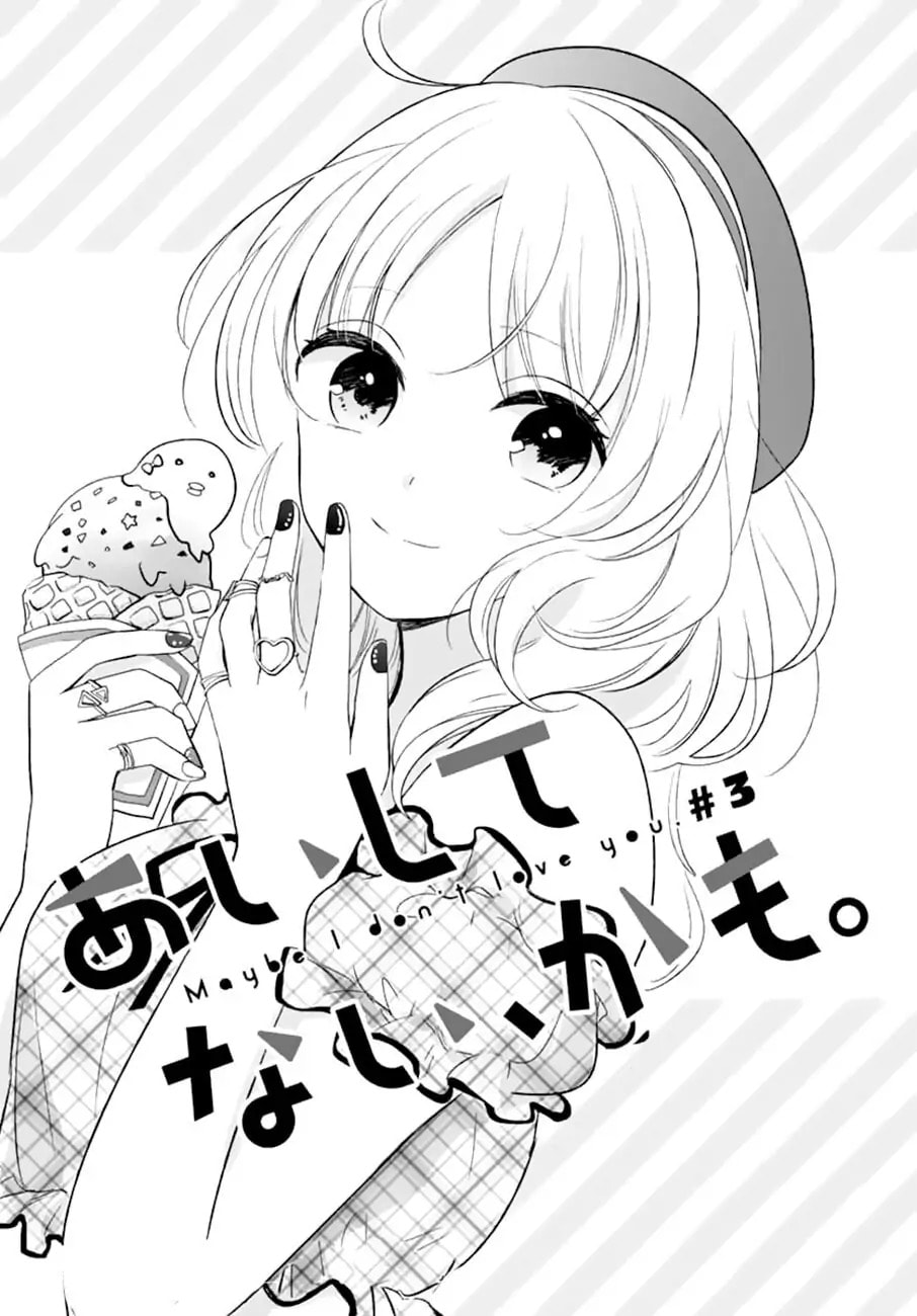 Maybe I don't love you