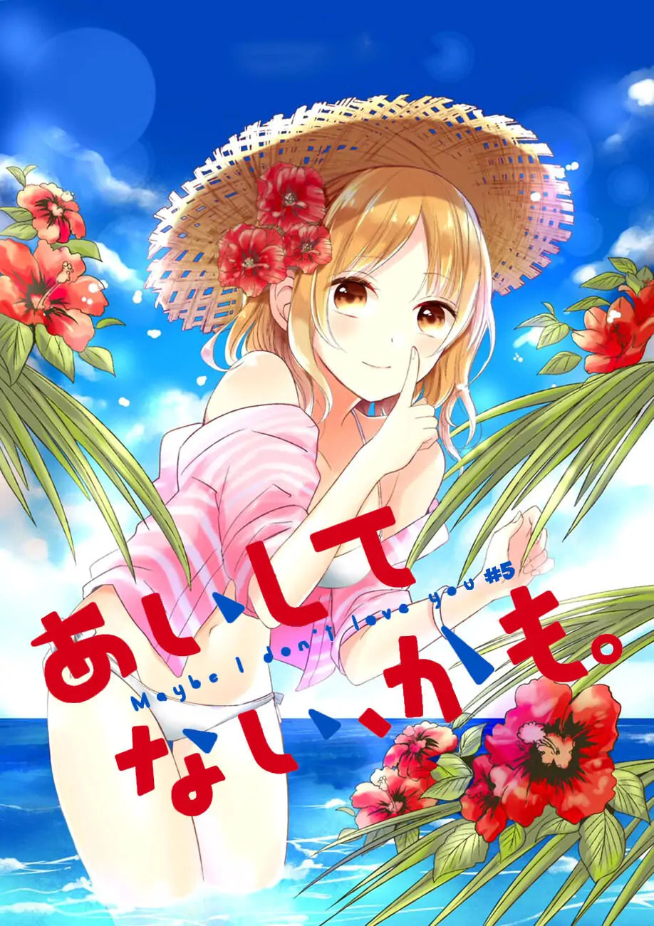 Maybe I don't love you