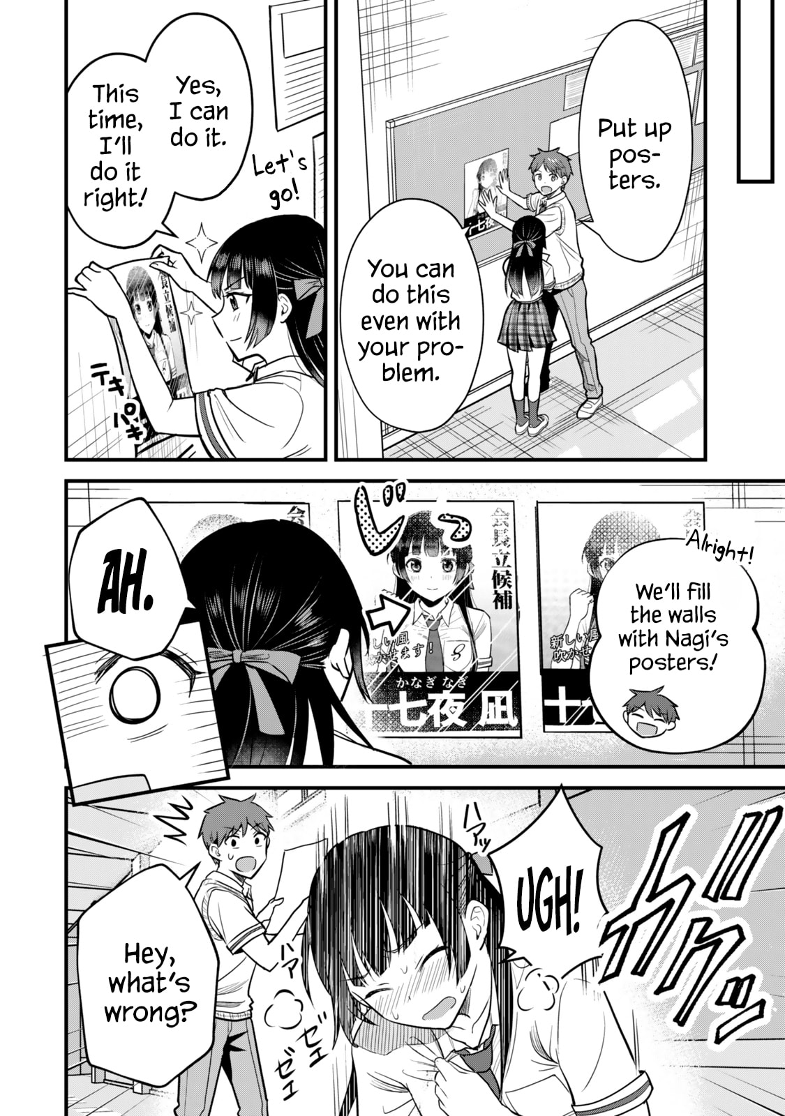 Only I Know That Our Innocent Class President was Once a Chuunibyou Idol