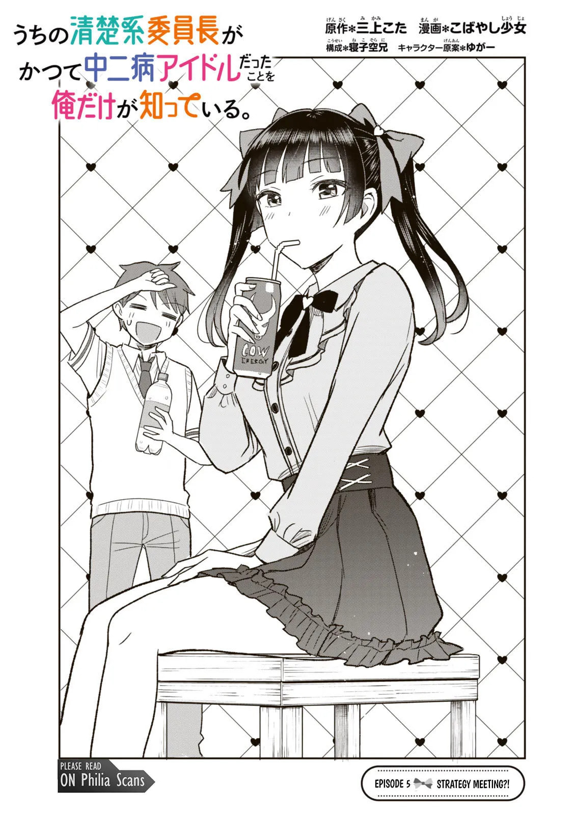 Only I Know That Our Innocent Class President was Once a Chuunibyou Idol