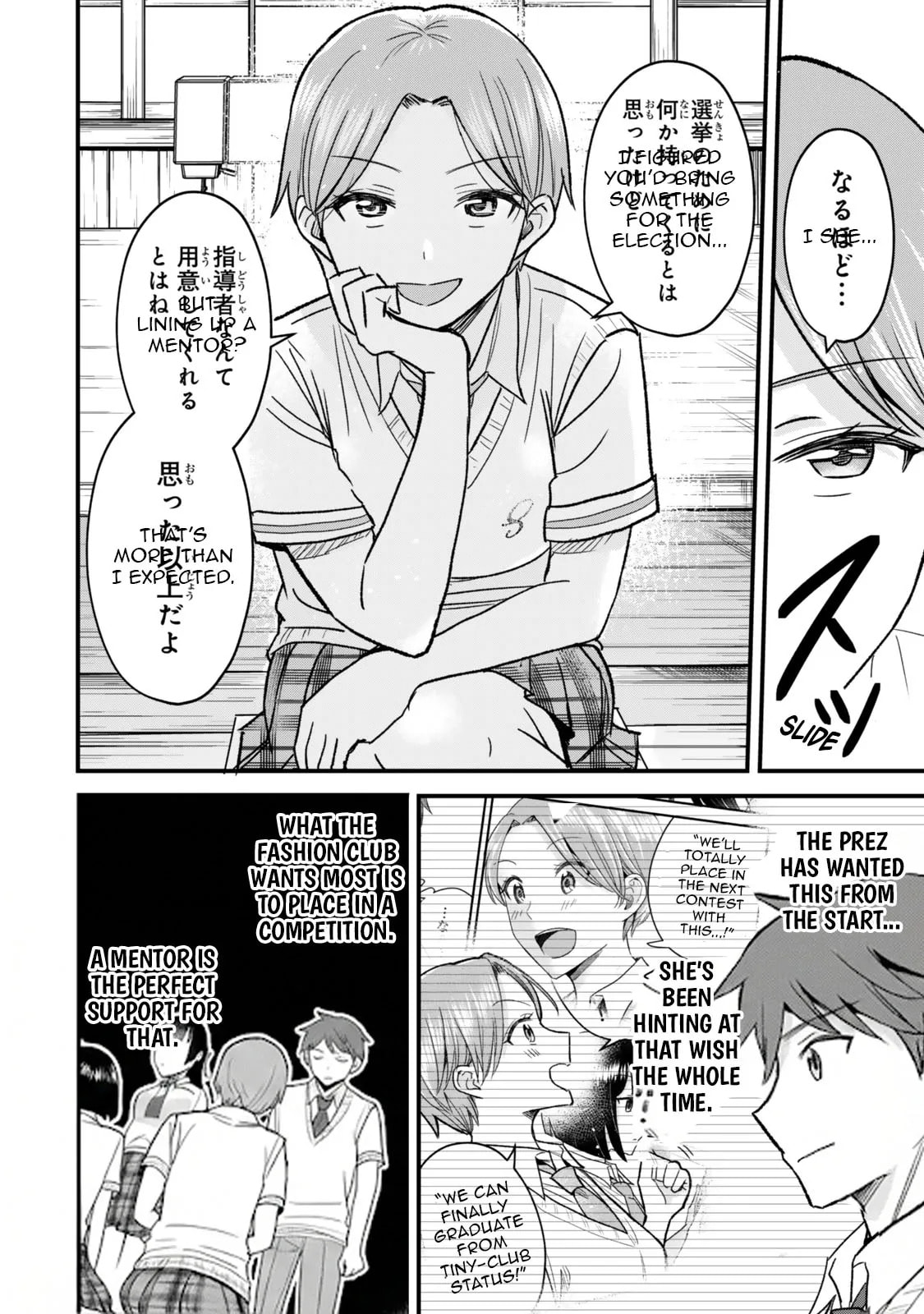 Only I Know That Our Innocent Class President was Once a Chuunibyou Idol