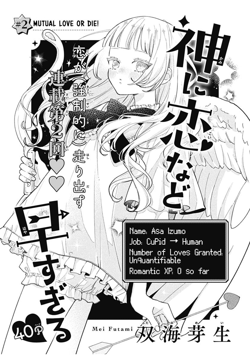 Too Soon to Fall in Love With a God