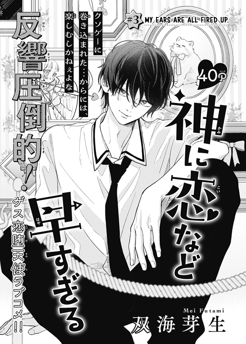 Too Soon to Fall in Love With a God