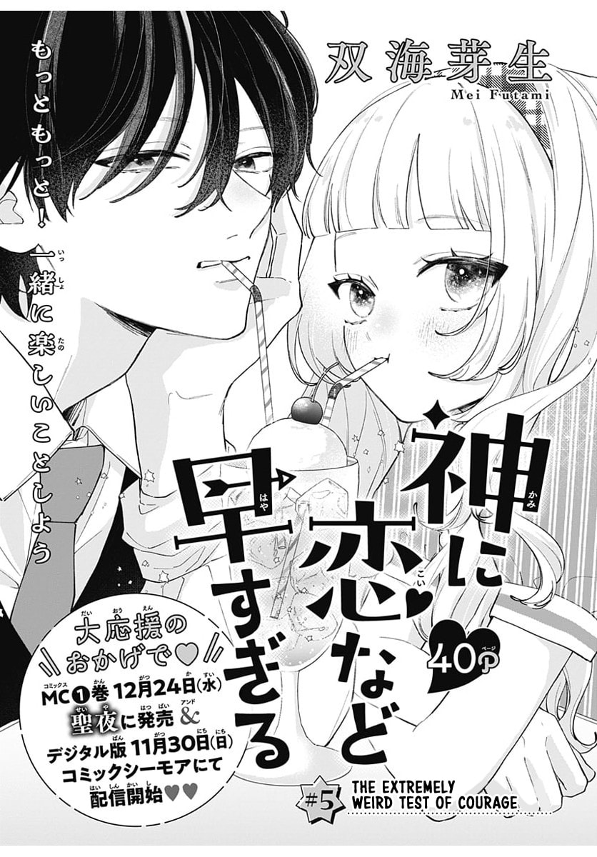 Too Soon to Fall in Love With a God