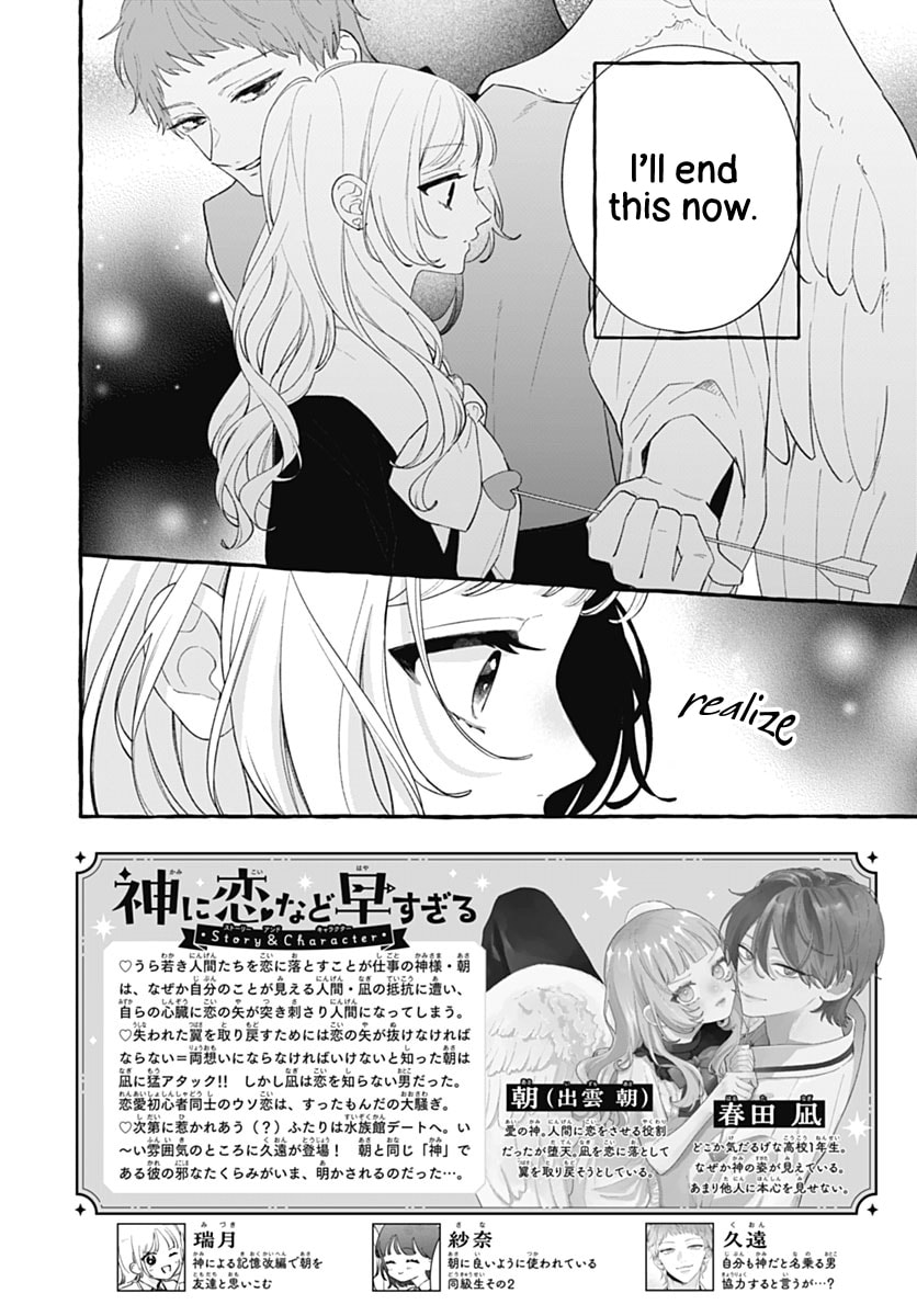 Too Soon to Fall in Love With a God