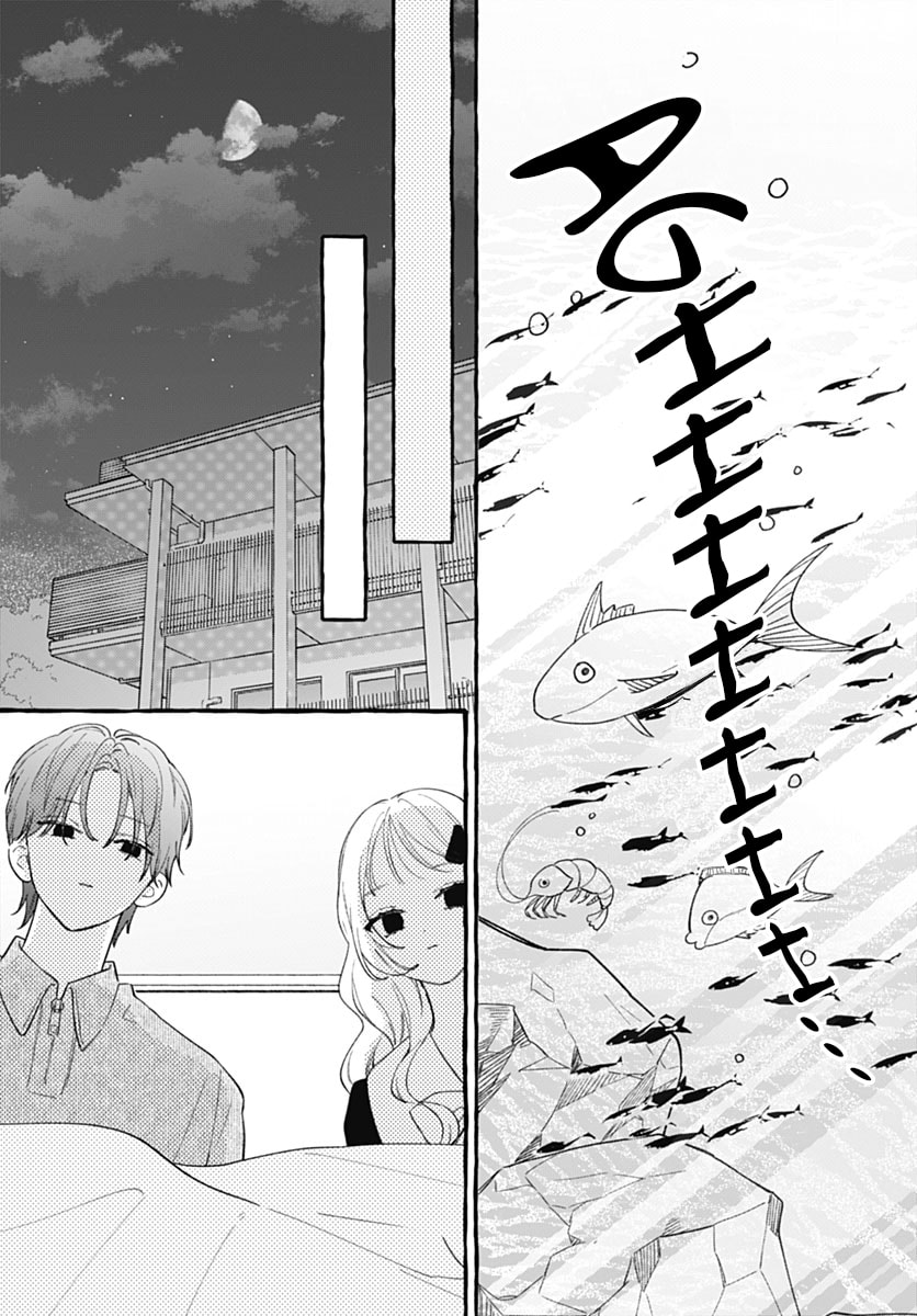 Too Soon to Fall in Love With a God