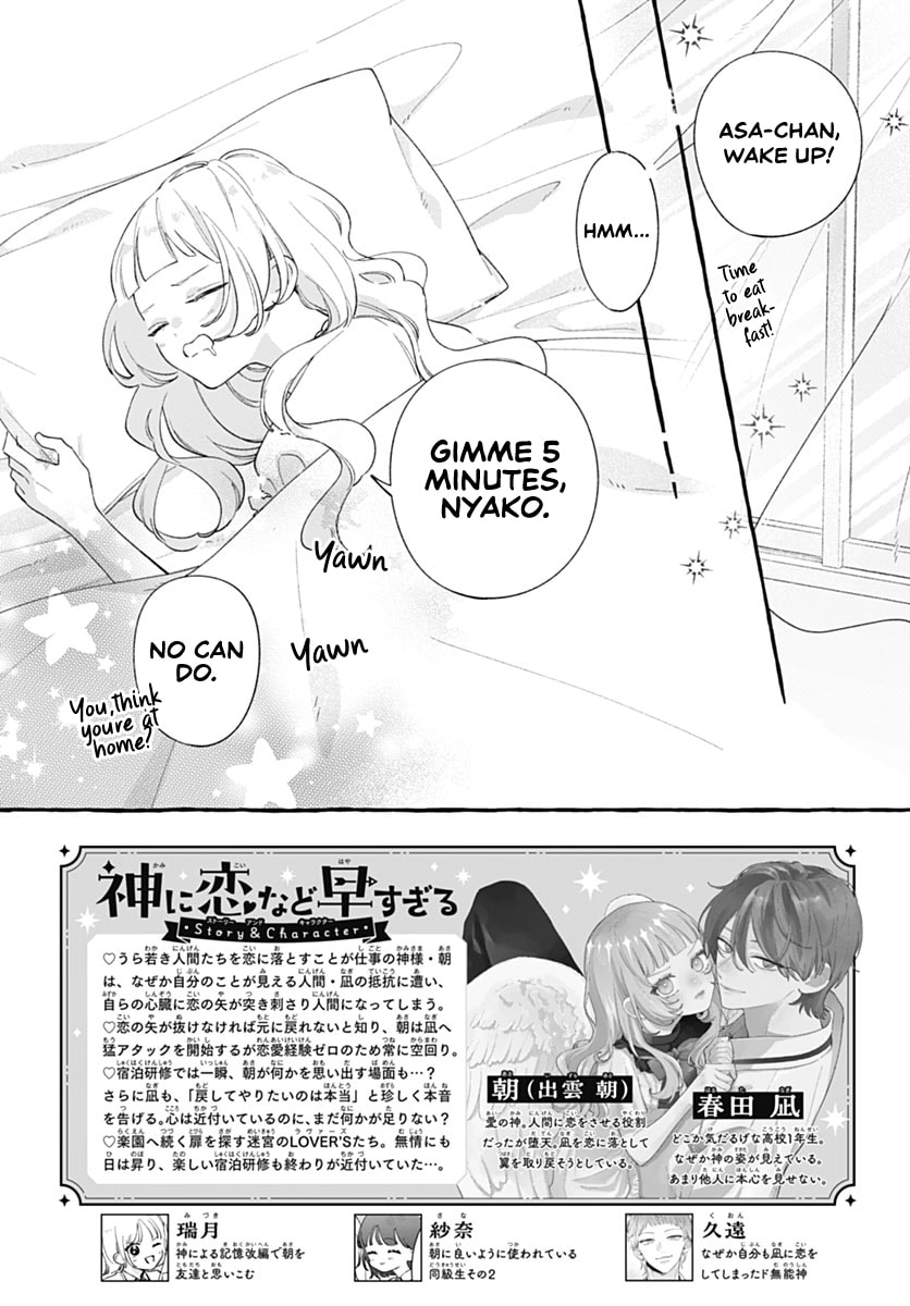 Too Soon to Fall in Love With a God