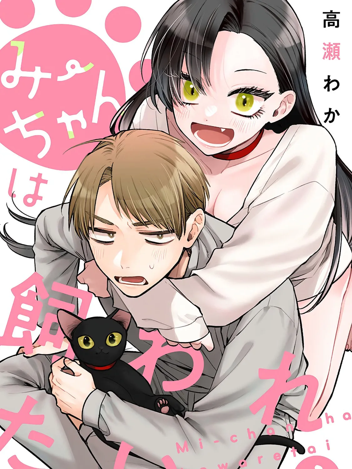 Mii-chan Wants to be Kept