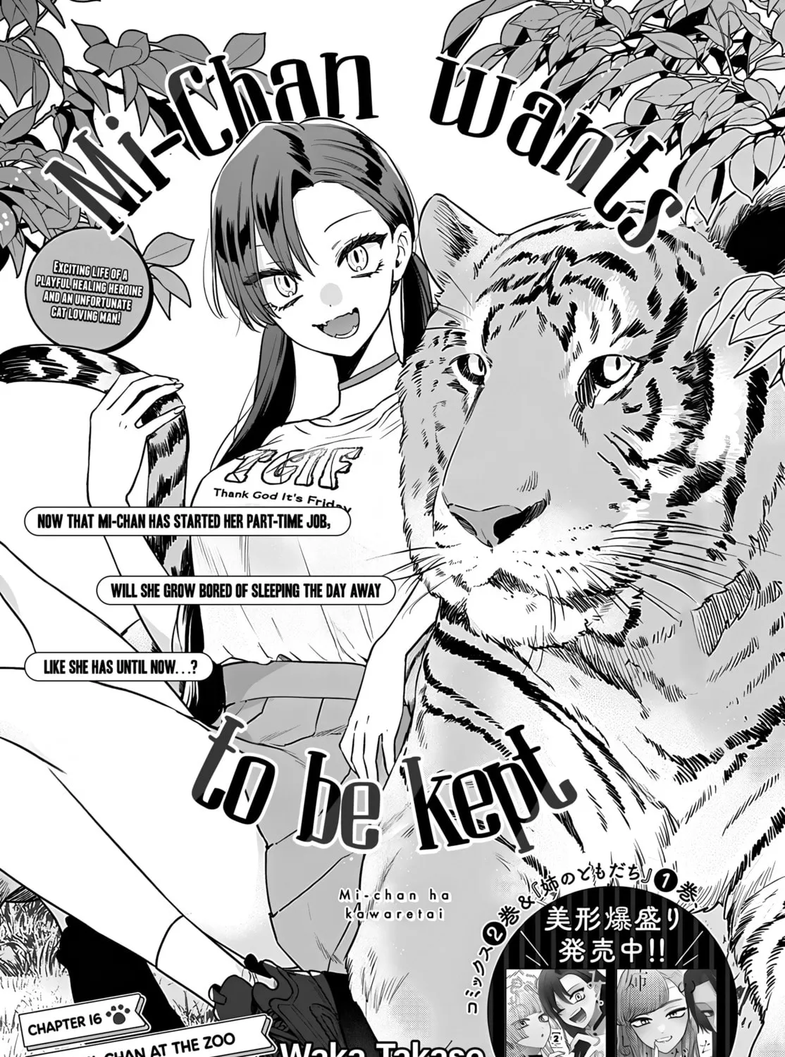 Mii-chan Wants to be Kept