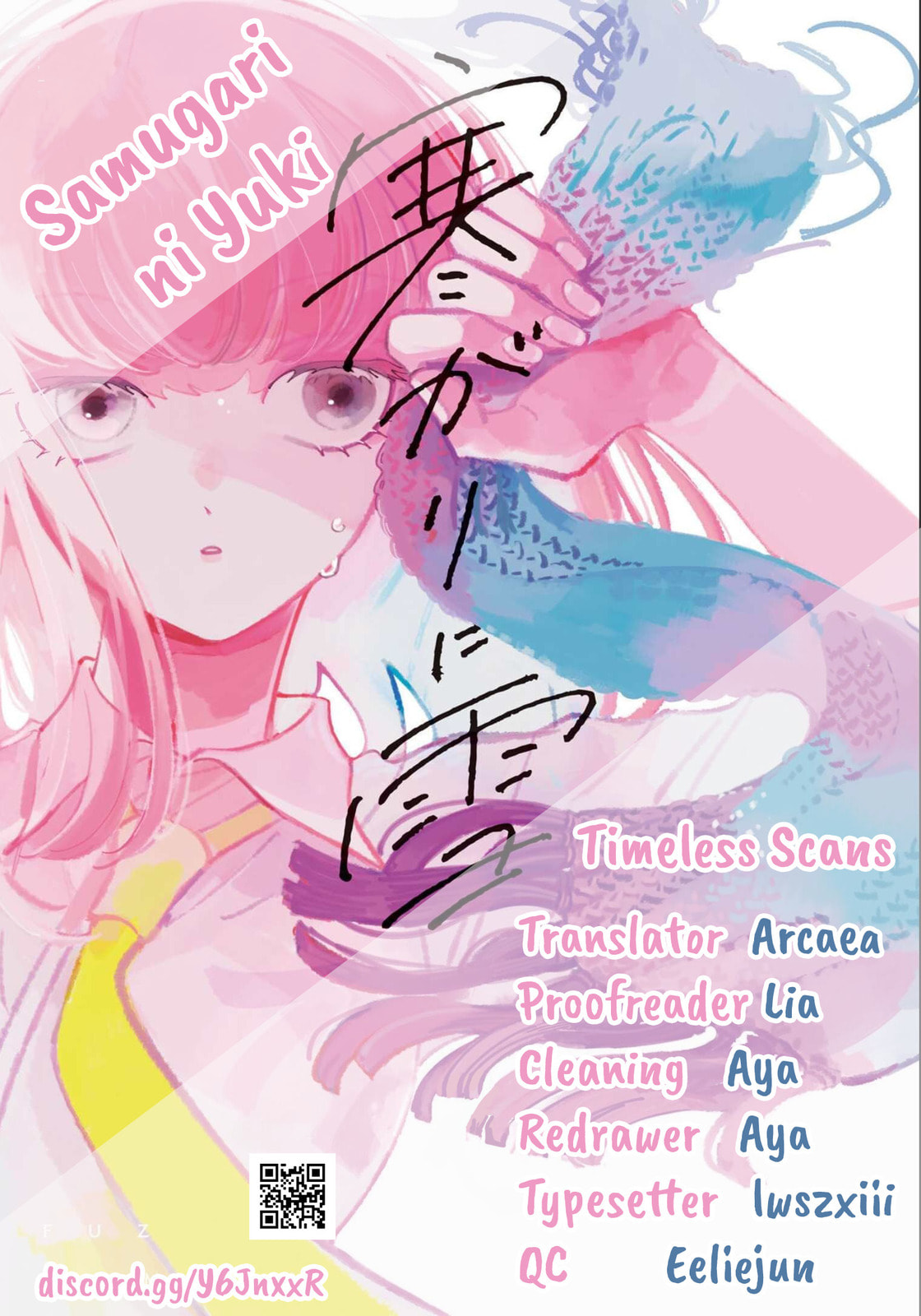 A Boy Sensitive to Cold & a Hard-Boiled Girl