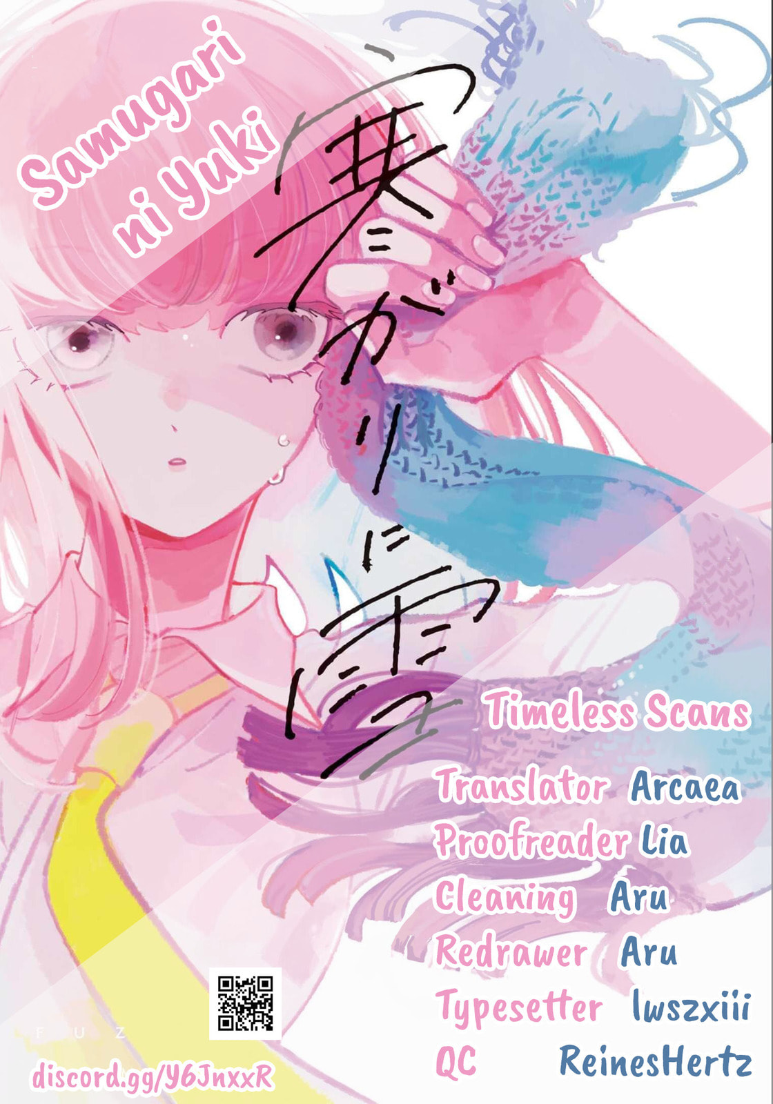 A Boy Sensitive to Cold & a Hard-Boiled Girl