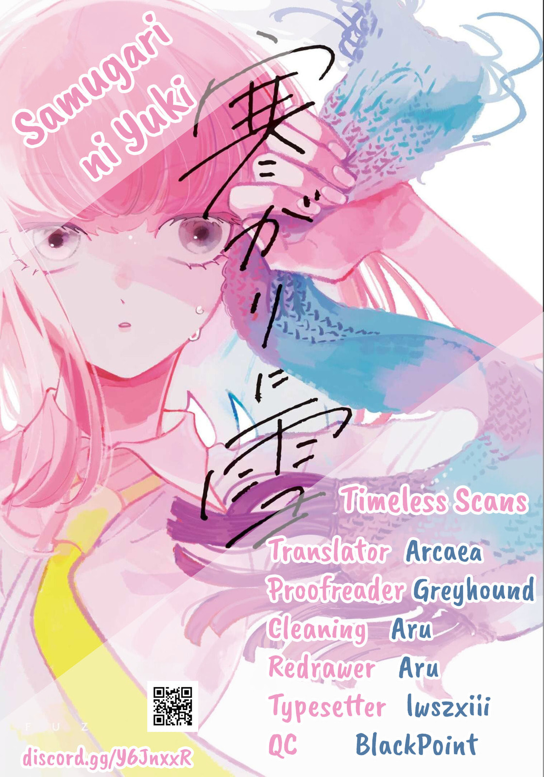 A Boy Sensitive to Cold & a Hard-Boiled Girl