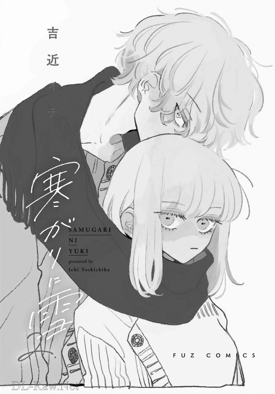 A Boy Sensitive to Cold & a Hard-Boiled Girl