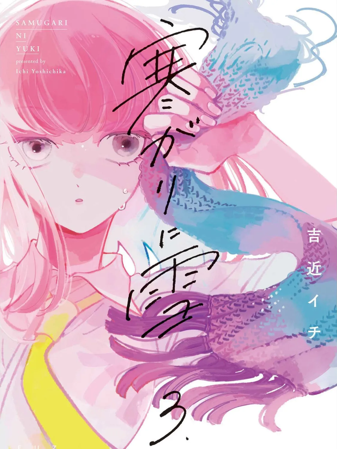 A Boy Sensitive to Cold & a Hard-Boiled Girl