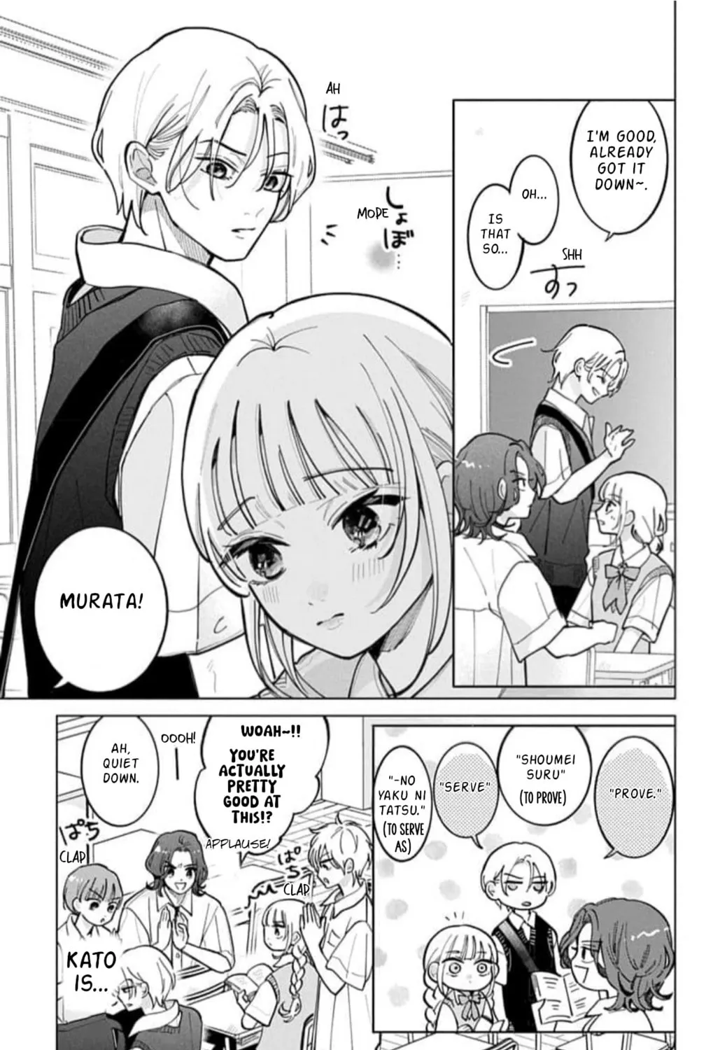 School Diary of Yamada