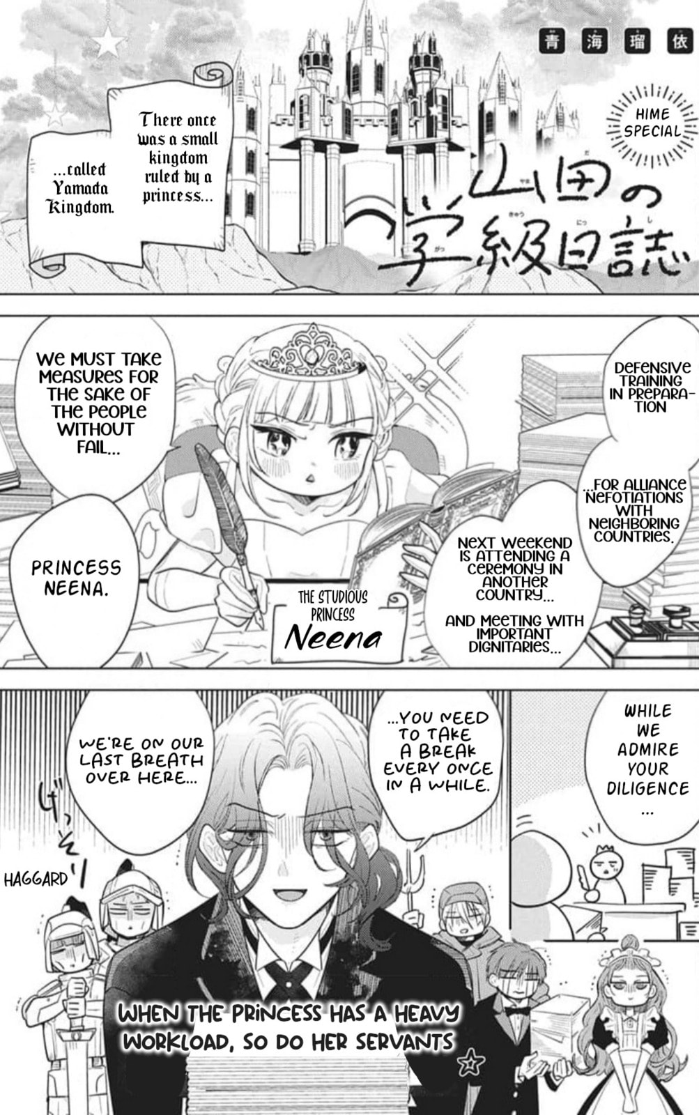 School Diary of Yamada