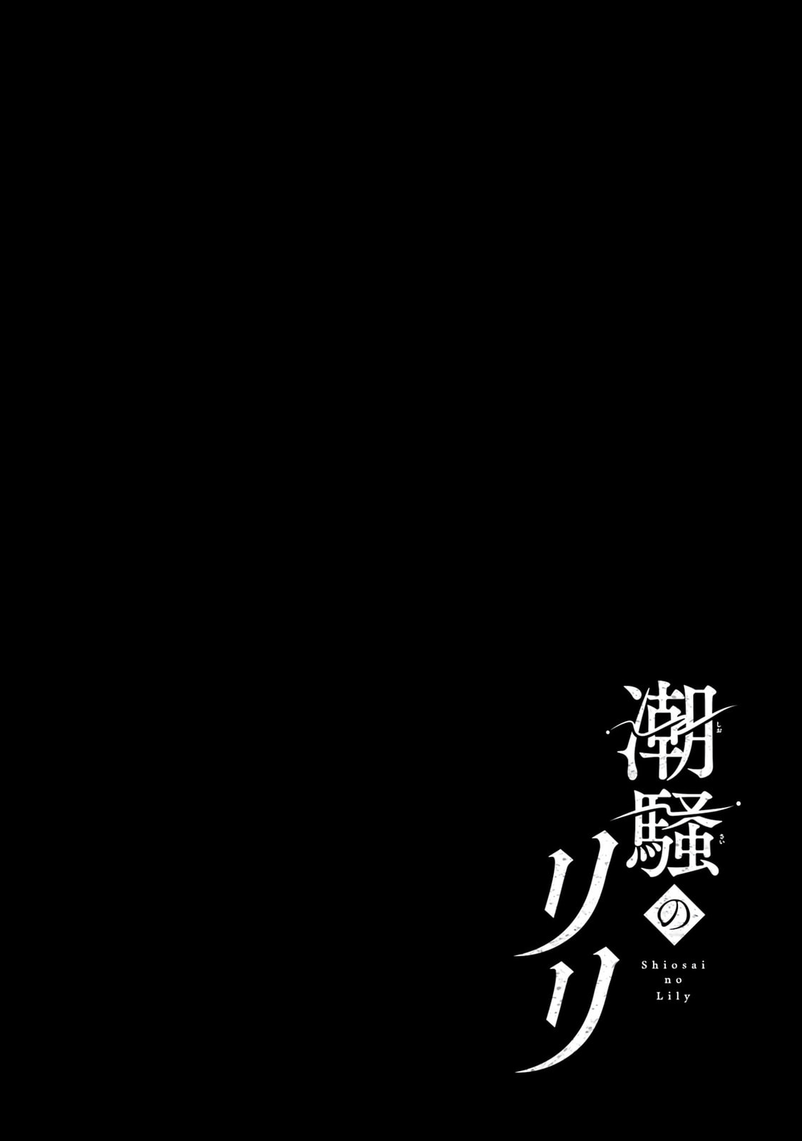 Shiosai No Lily