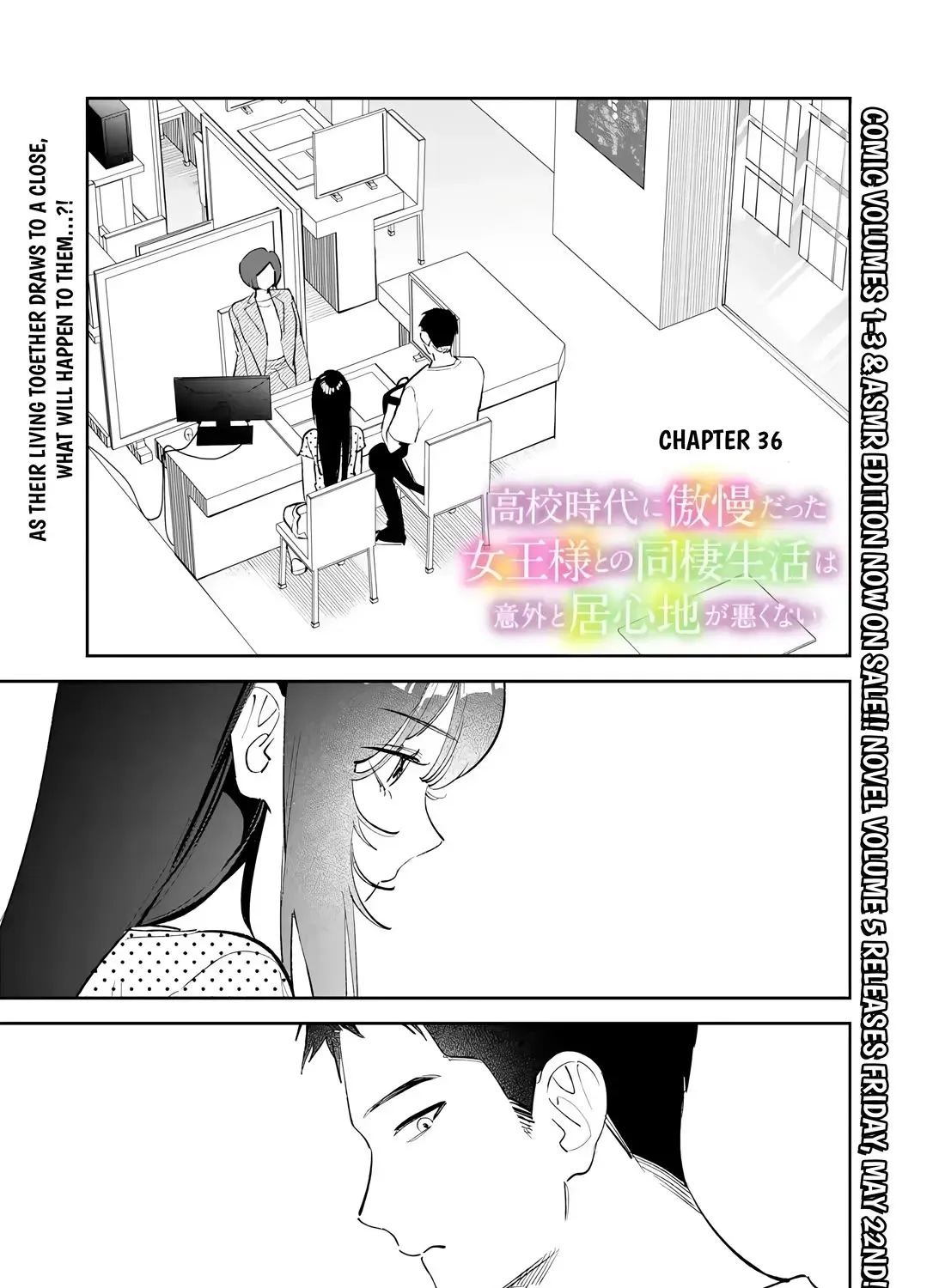 Living together with the queen from my high school days who was arrogant, surprisingly isn't that uncomfortable — Chapter 36 — Page 1