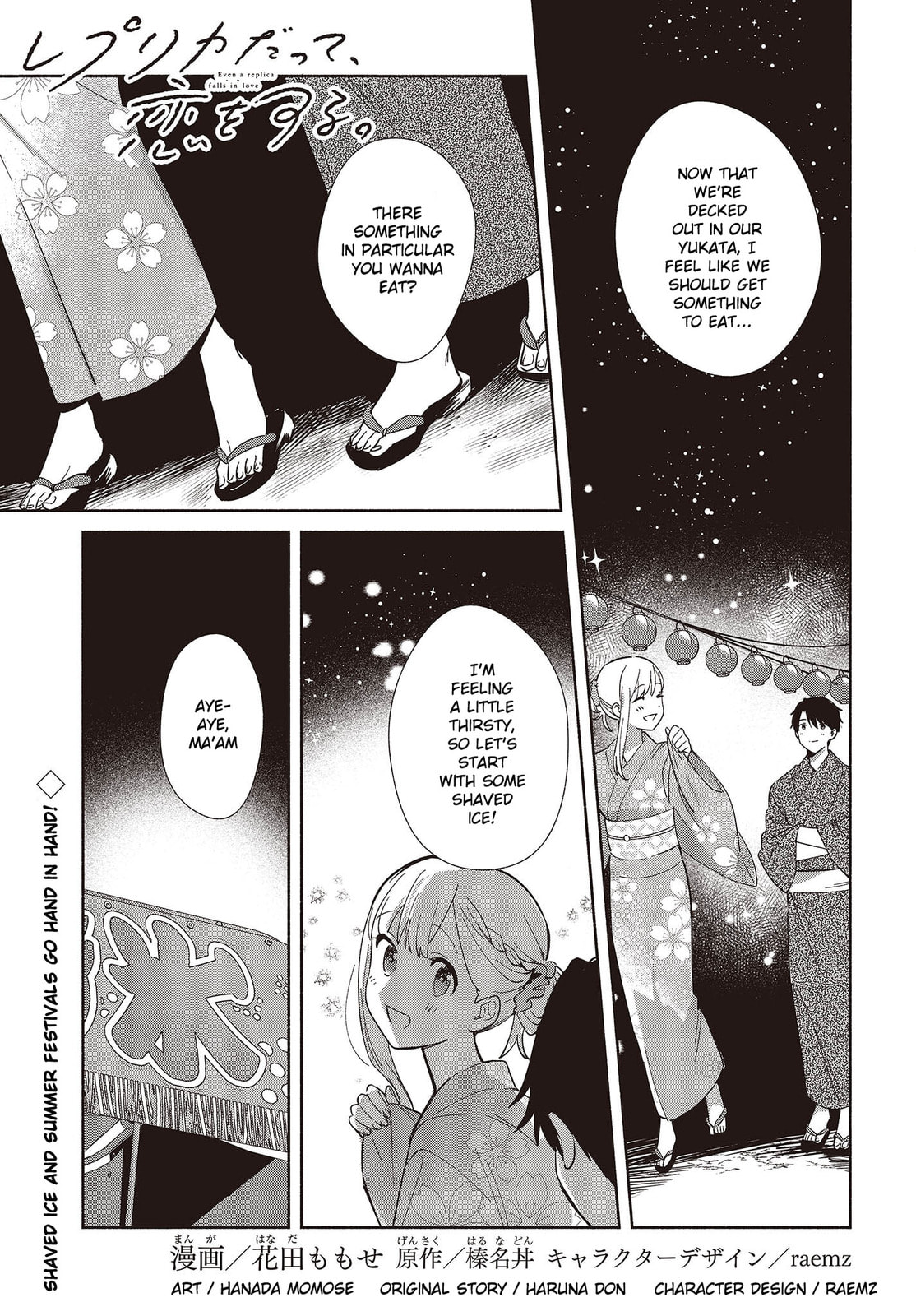 Even a Replica Can Fall in Love