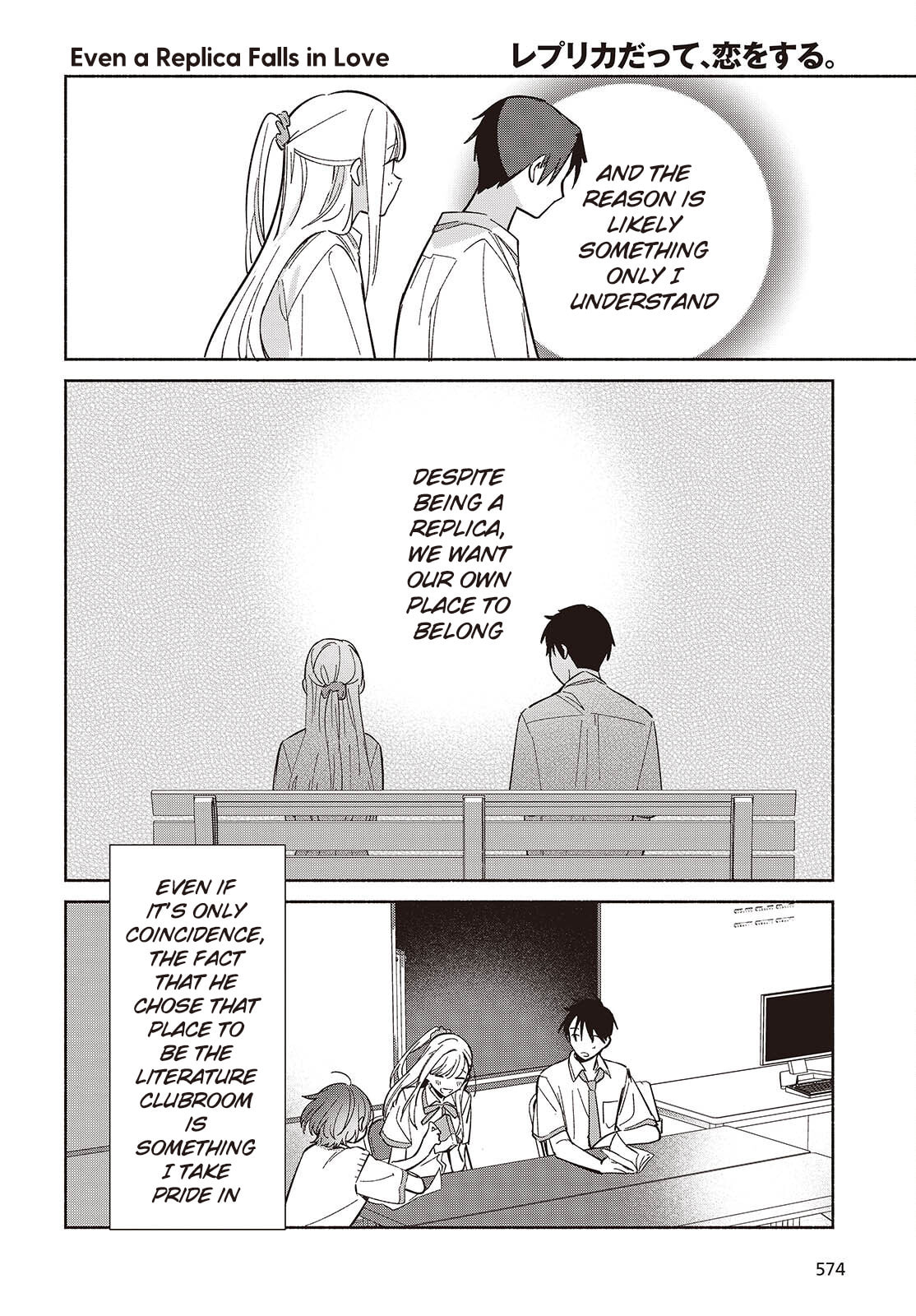 Even a Replica Can Fall in Love