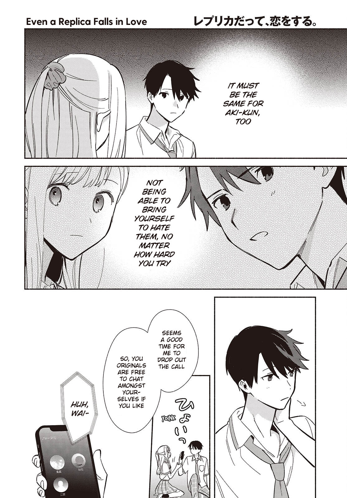 Even a Replica Can Fall in Love