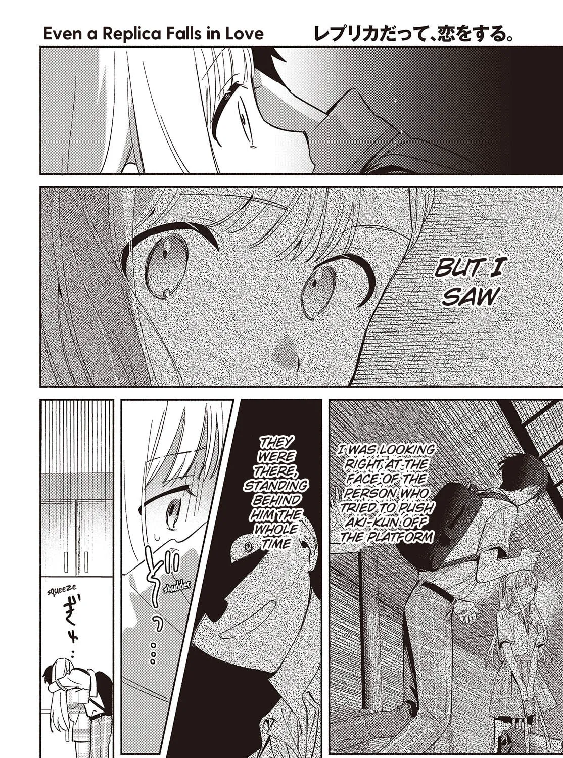 Even a Replica Can Fall in Love