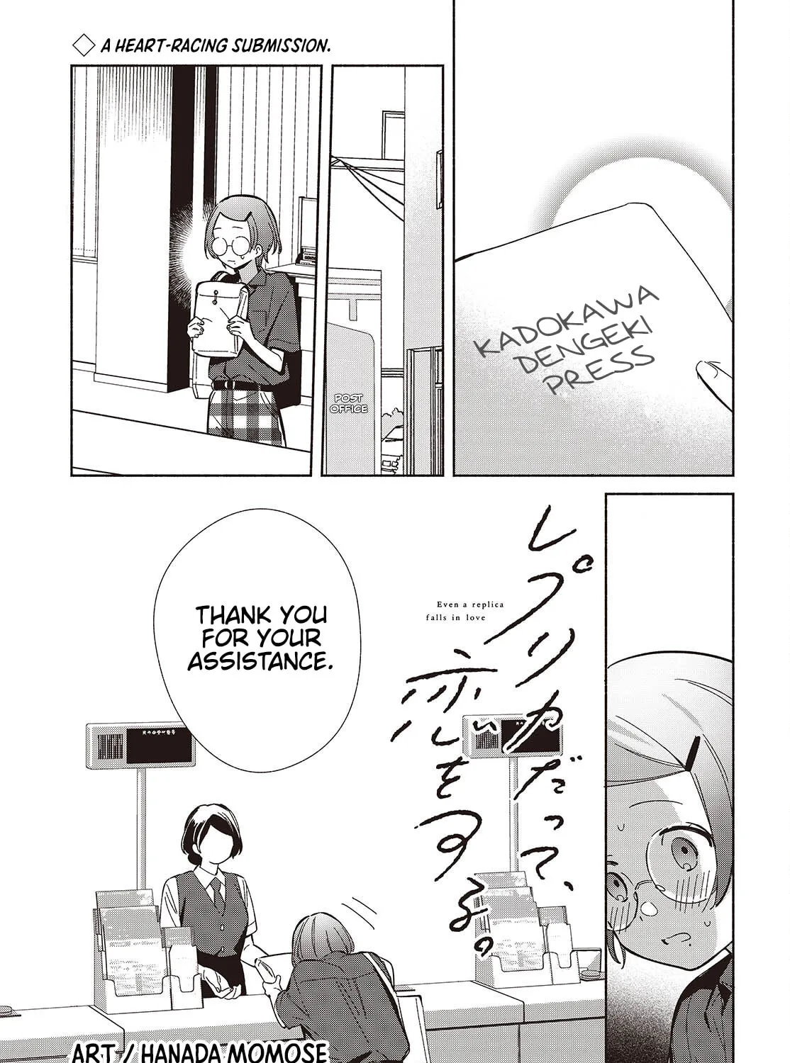 Even a Replica Can Fall in Love