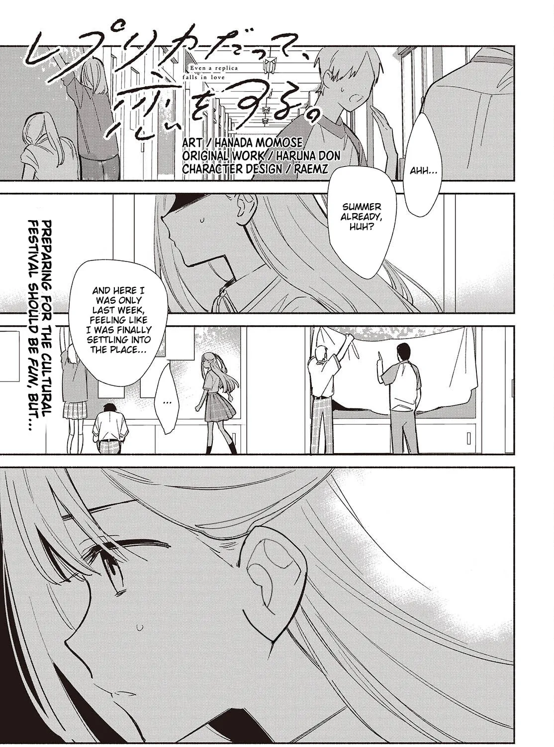 Even a Replica Can Fall in Love