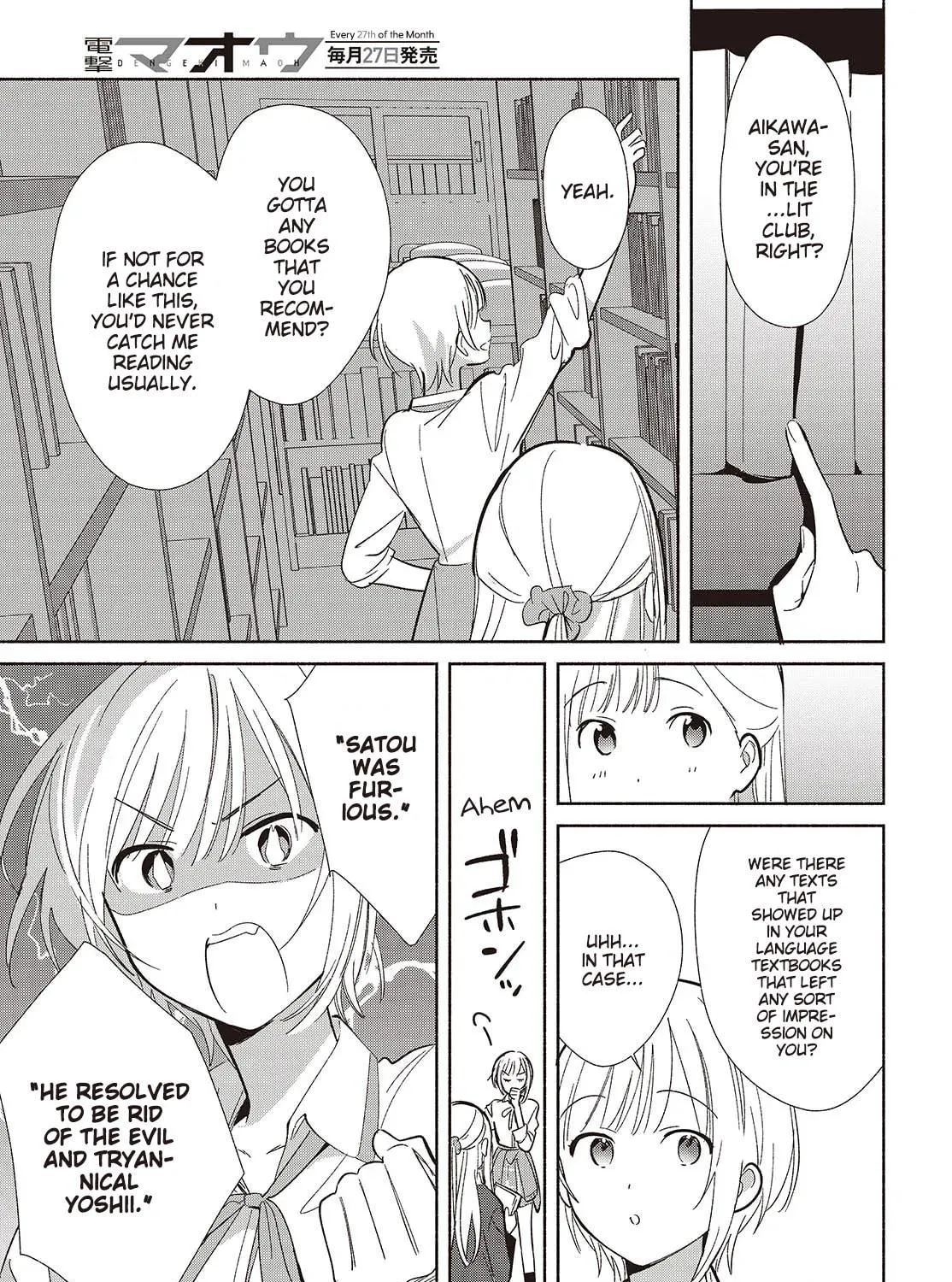 Even a Replica Can Fall in Love