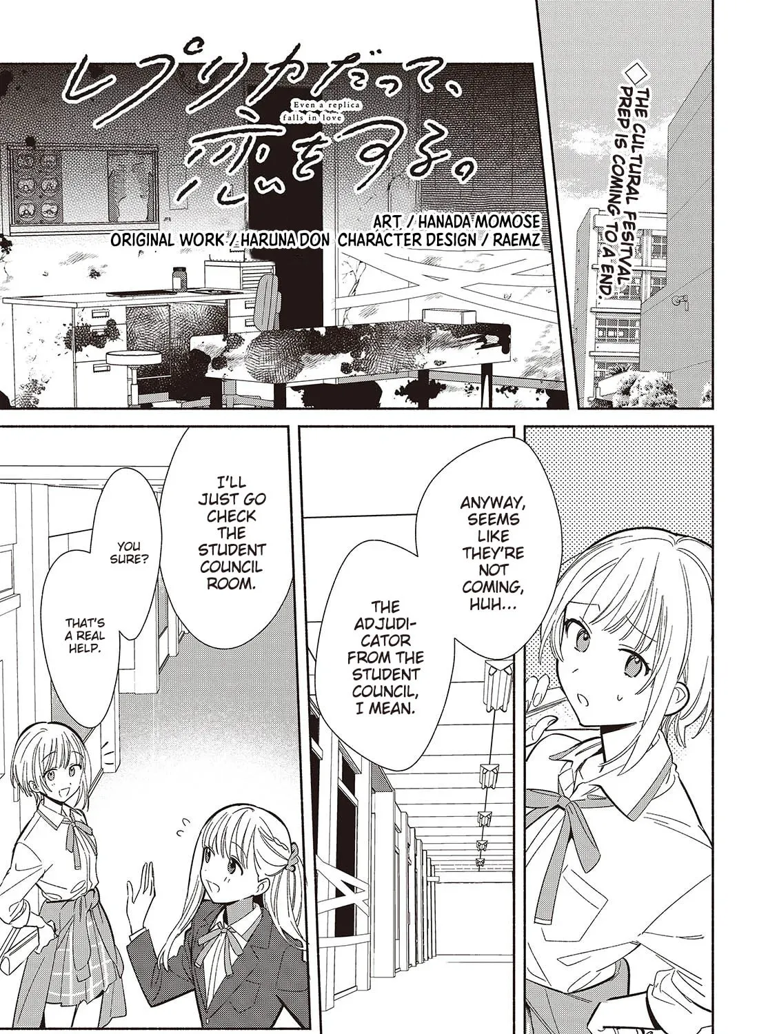 Even a Replica Can Fall in Love