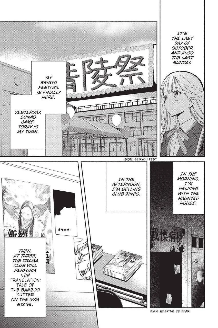 Even a Replica Can Fall in Love