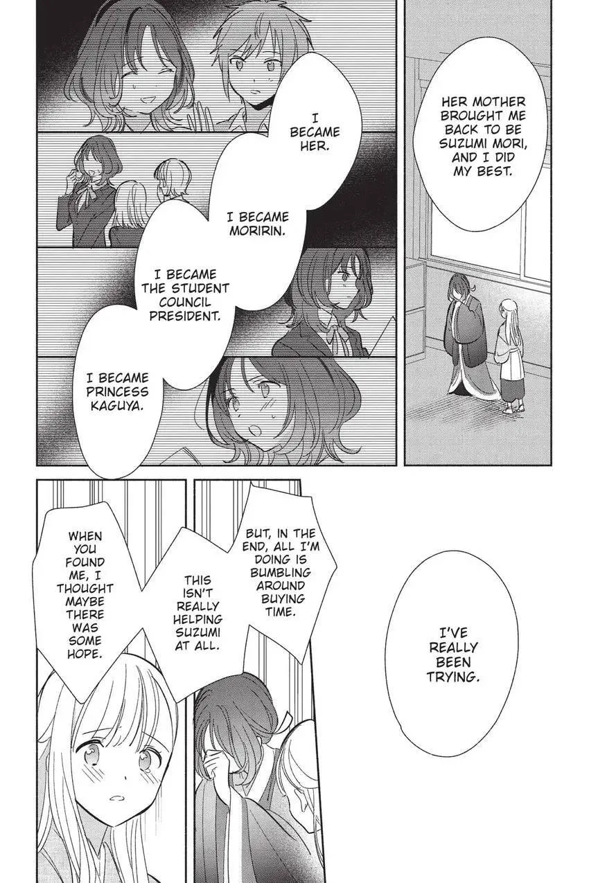 Even a Replica Can Fall in Love