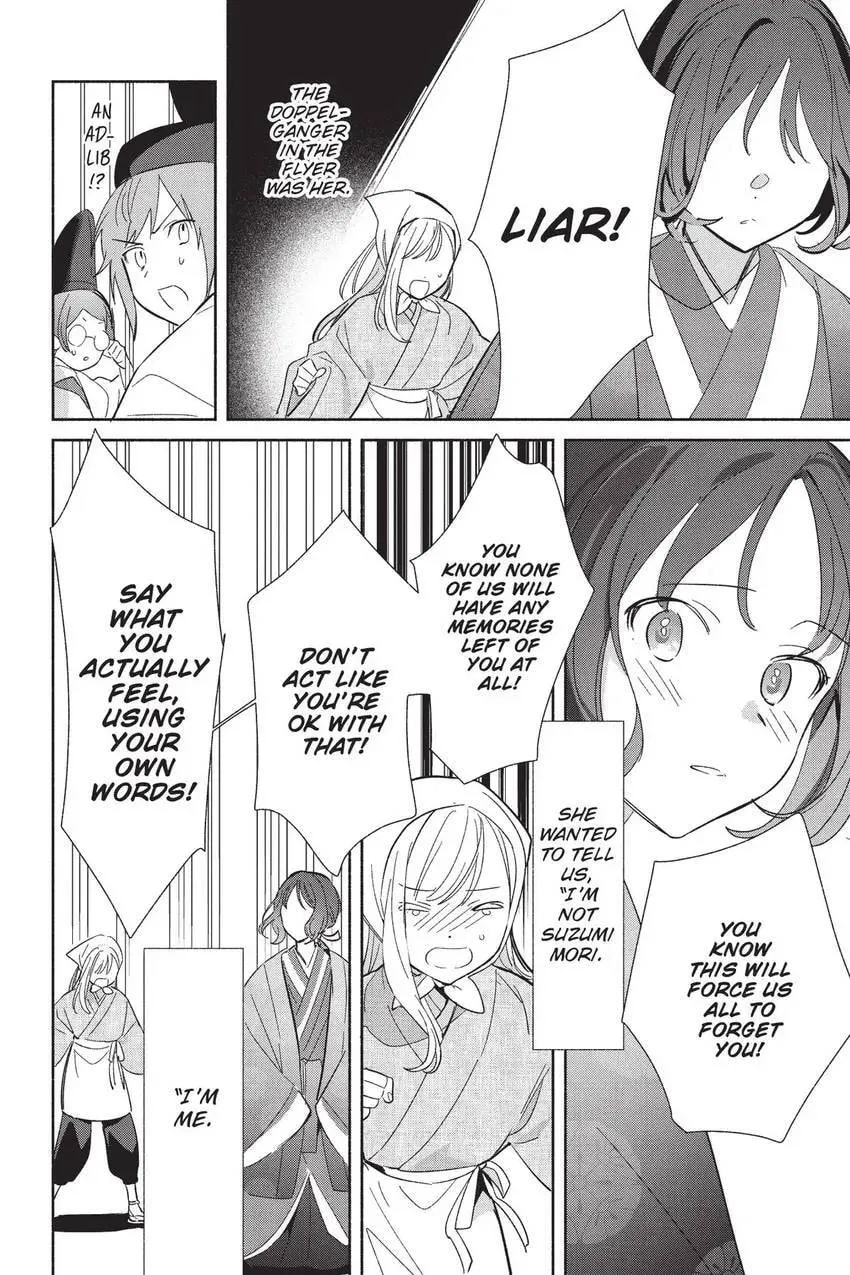 Even a Replica Can Fall in Love