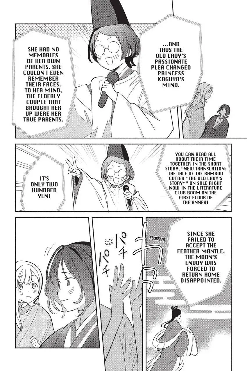 Even a Replica Can Fall in Love