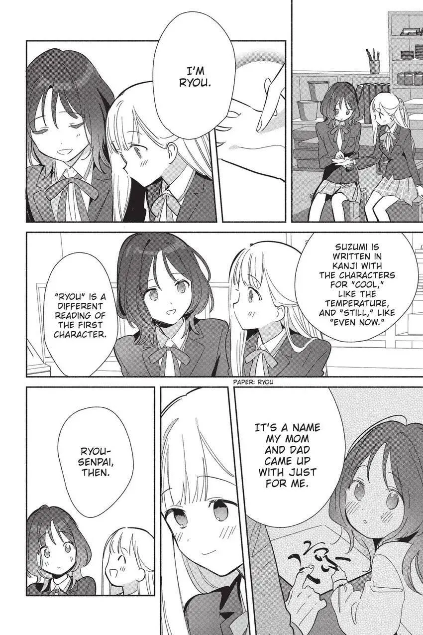 Even a Replica Can Fall in Love