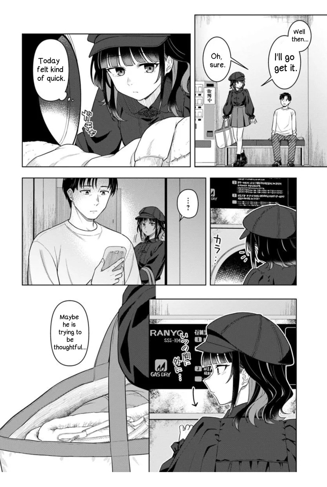 See You at the Laundromat Tonight