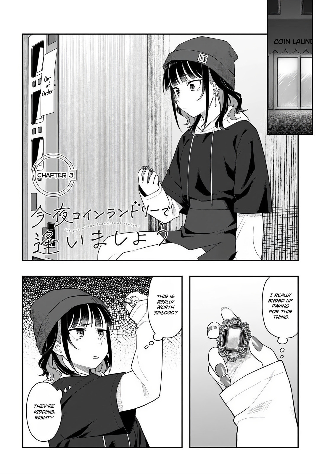 See You at the Laundromat Tonight