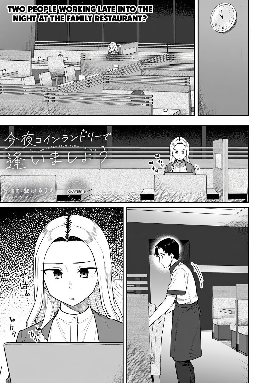 See You at the Laundromat Tonight