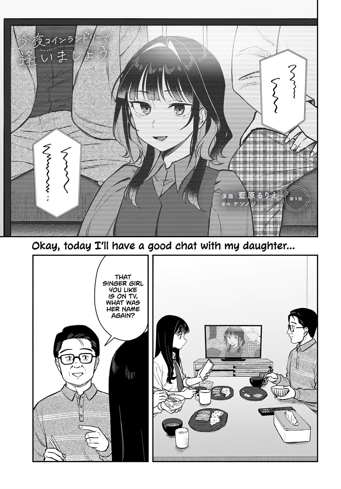 See You at the Laundromat Tonight