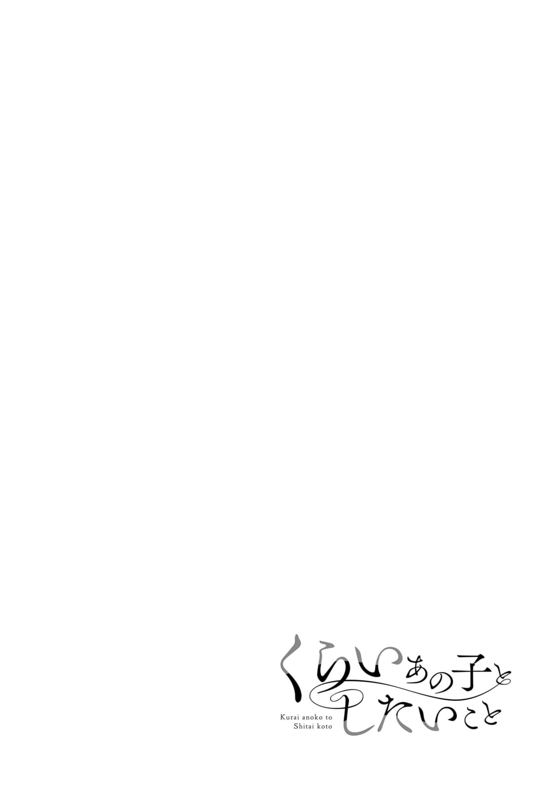 What I’d like to do with that gloomy girl