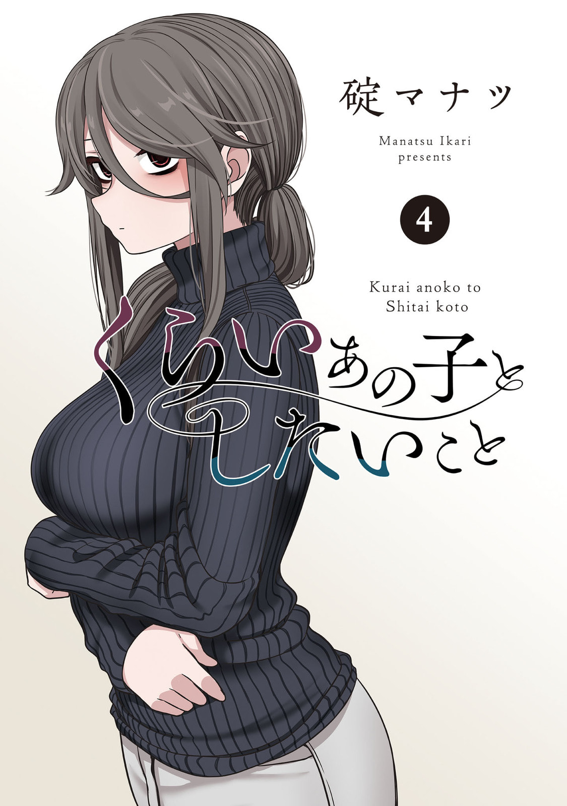 What I’d like to do with that gloomy girl