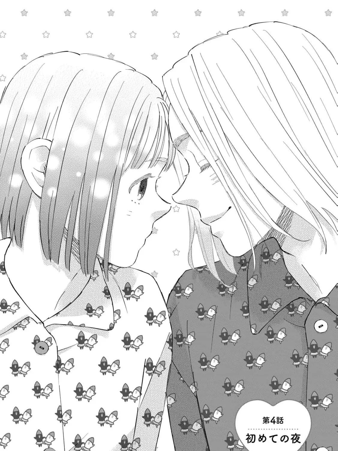 You Are The Center Of The World