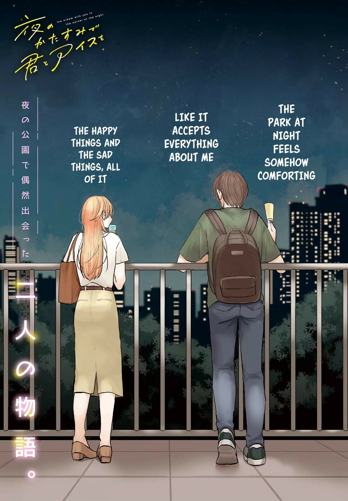 Ice Cream With You In The Corner Of The Night