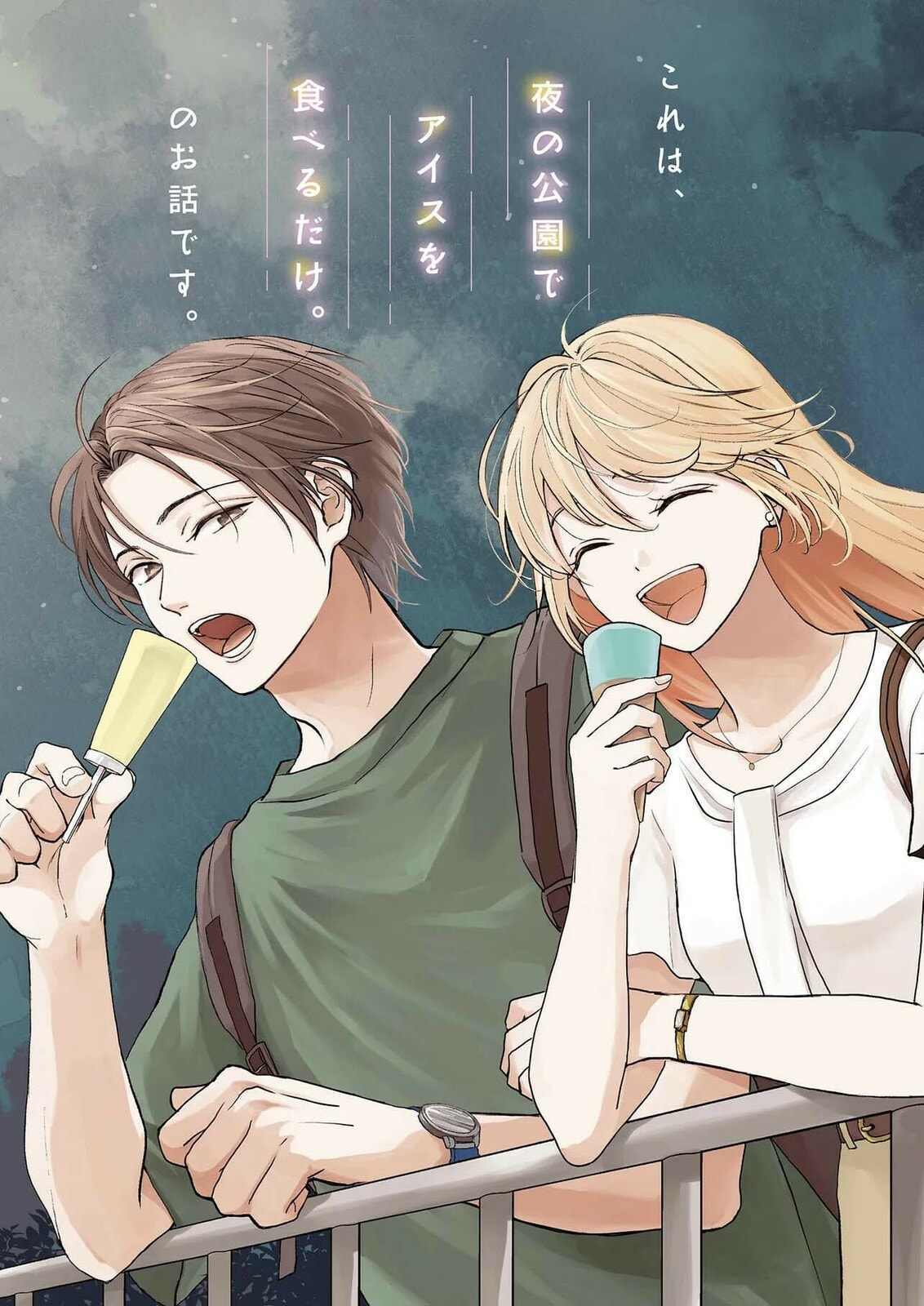 Ice Cream With You In The Corner Of The Night