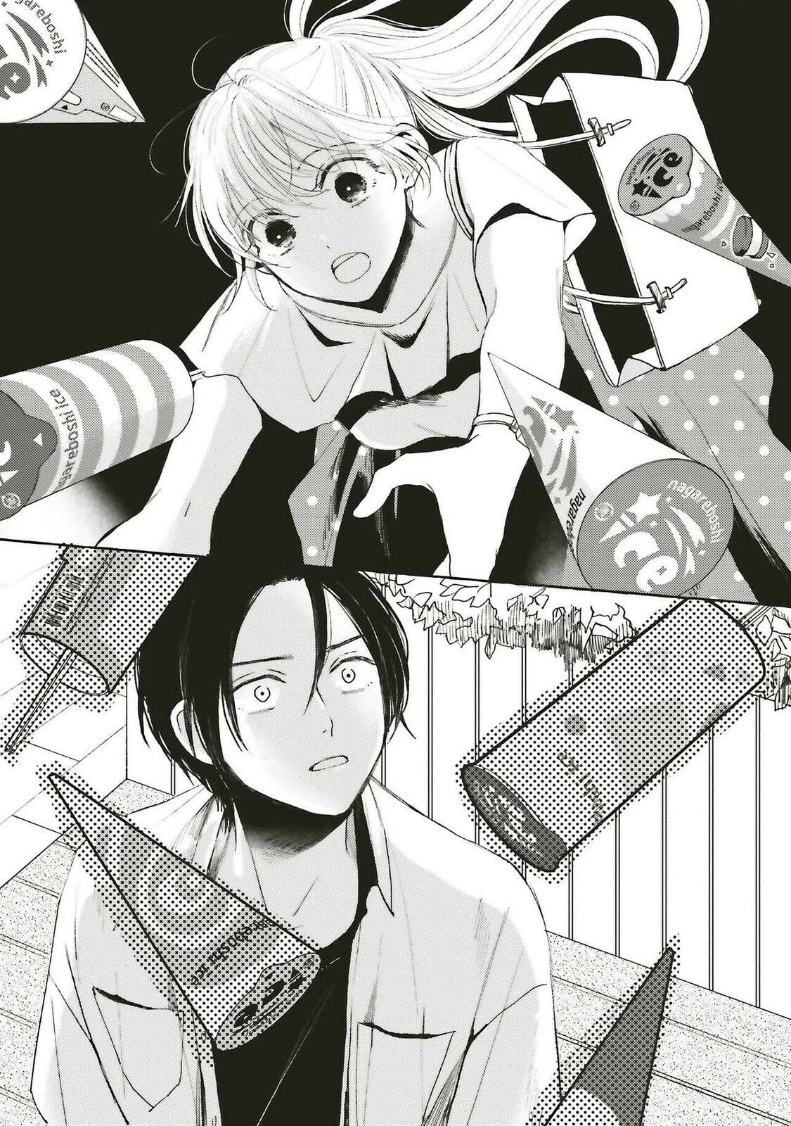 Ice Cream With You In The Corner Of The Night