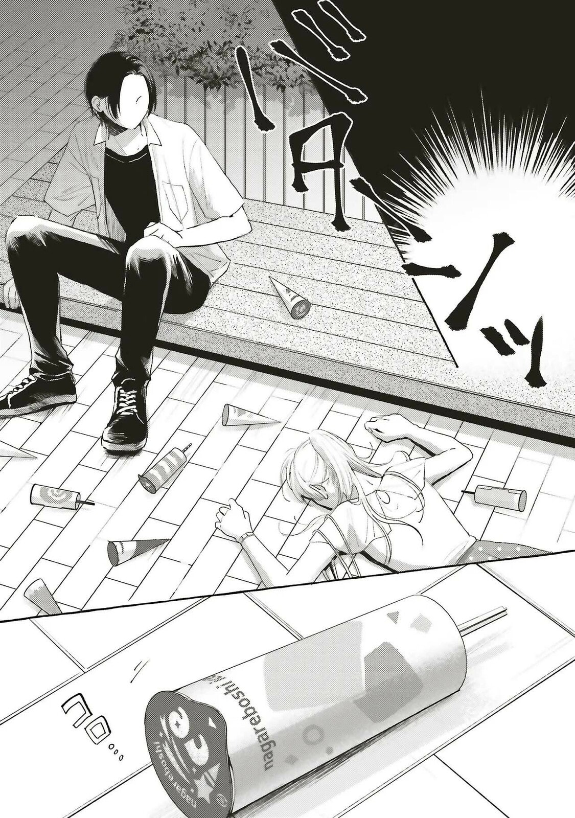 Ice Cream With You In The Corner Of The Night