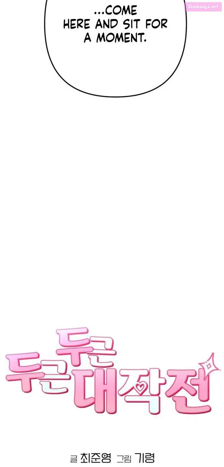 Dugeundugeun Daejakjeon